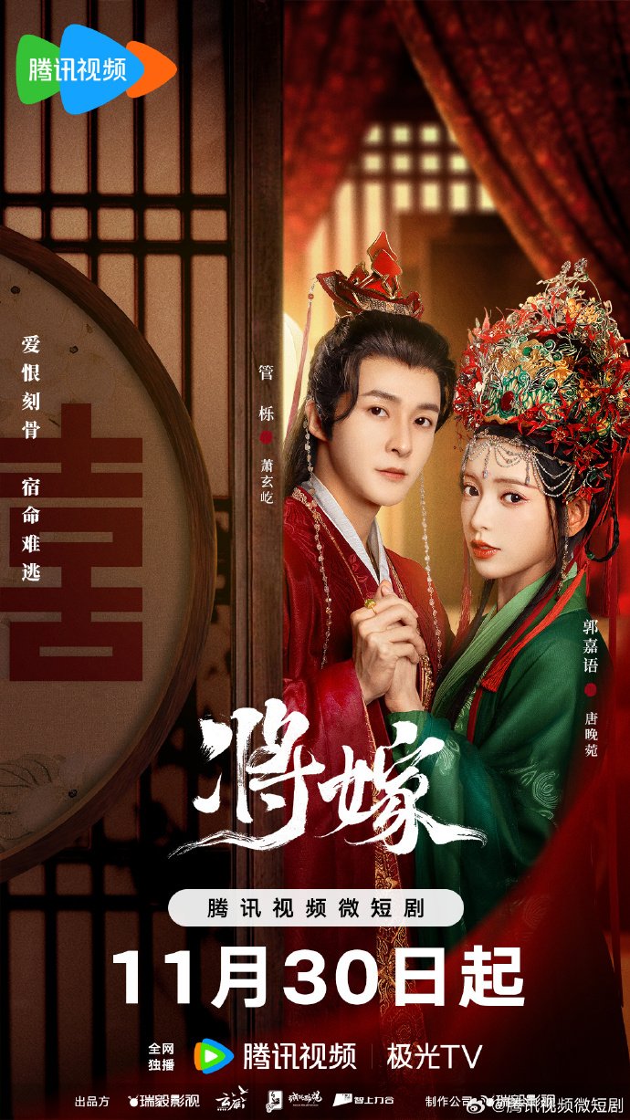 مسلسل العشاق المتجسدون The Reincarnated Lovers الحلقة 25 مترجمة