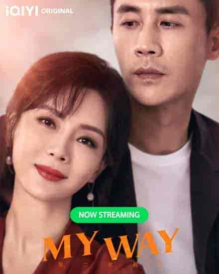 مسلسل طريقي My Way الحلقة 2 مترجمة
