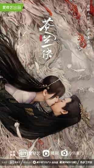 مسلسل الحب بين الجنية والشيطان Love Between Fairy and Devil الحلقة 13 مترجمة
