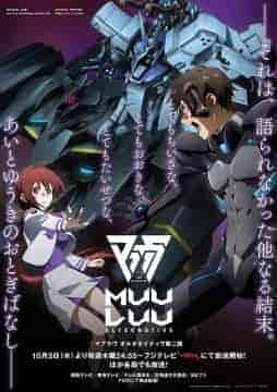 انمي Muv-Luv Alternative الموسم الثاني الحلقة 4 الرابعة مترجمة