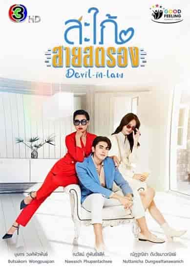 مسلسل الكنة الشيطانية Devil in Law الحلقة 6 مترجمة