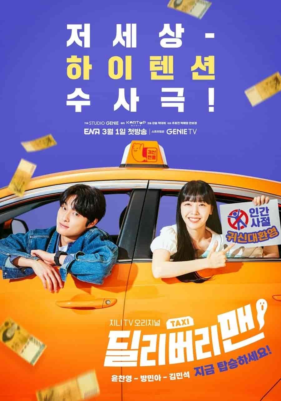 مسلسل رجل التوصيل Delivery Man الحلقة 12 والاخيرة مترجمة