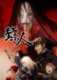 انمي Biao Ren: Blades of the Guardians الحلقة 1 مترجمة