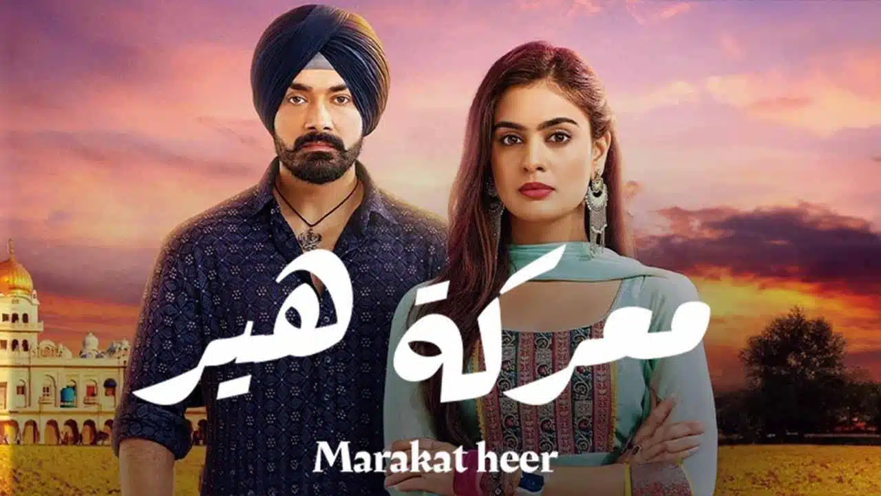 مسلسل معركة هير الموسم الثاني الحلقة 28 مدبلجة