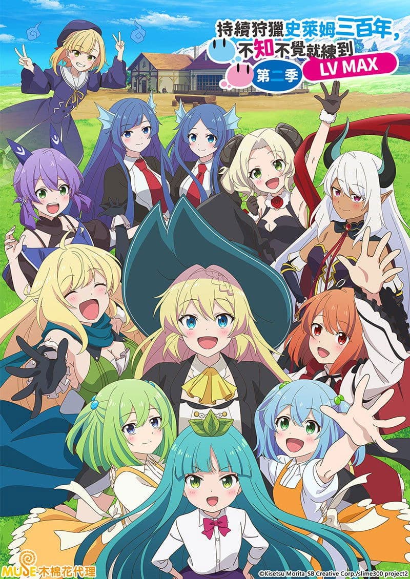 انمي Slime Taoshite 300-nen Shiranai Uchi ni Level Max ni Nattemashita الحلقة 8 مترجمة