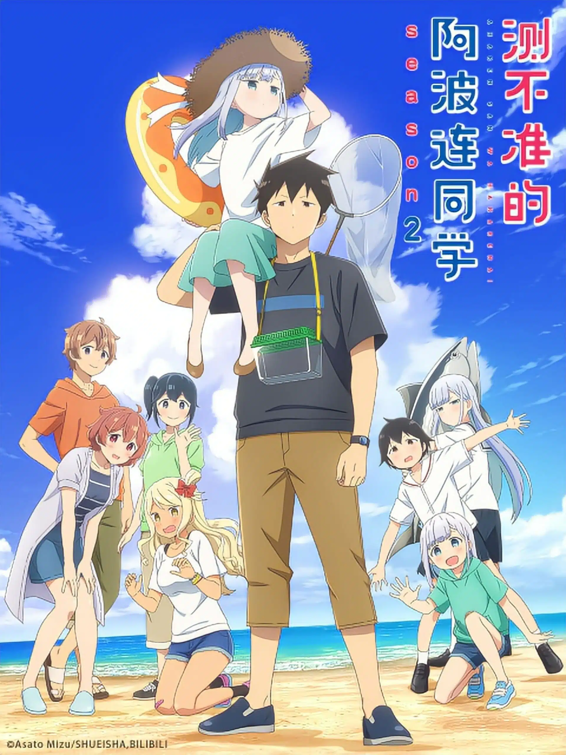 انمي Aharen-san wa Hakarenai الموسم الثاني الحلقة 8 مترجمة