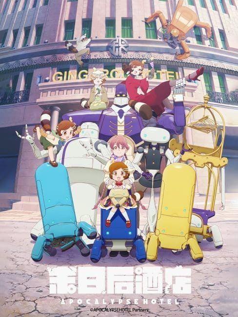 انمي Apocalypse Hotel الموسم الاول الحلقة 5 مترجمة