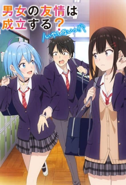 انمي Danjo no Yuujou wa Seiritsu suru الحلقة 5 مترجمة
