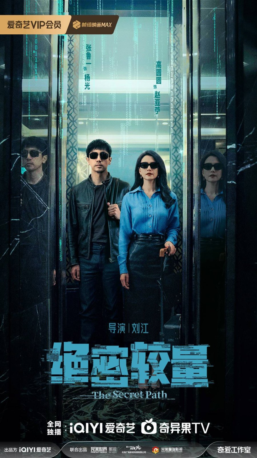 مسلسل المسار السري The Secret Path الحلقة 22 مترجمة