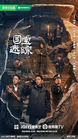مسلسل الكنز الوطني المفقود The Lost National Treasure الحلقة 7 مترجمة